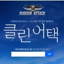 어택 카카오 검색결과