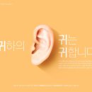 소리음 보청기 네이버블로그