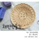 틈새공예 이미지