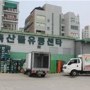 수원축협축산물유통센타