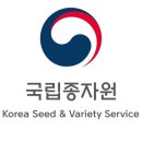 국립종자원 이미지