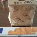 빵장수 꽈배기 이미지