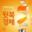 44억 과징금' 미래에셋 제재..박현주 회장 檢칼날도 피할까 이미지