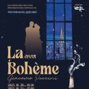 걸작 오페라 <푸치니> 이미지