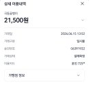 극동골뱅이
