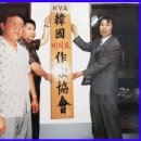 고등동 91-26 ~ 고등동 110-27 | (사) 한 비협 전국 지부 창립 년도 및 창립자 명단 2003년 전국 지부 주소 등 자료