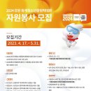 여량 중고등학교 정문 뒤 | [봉사] 2024 강원 동계청소년올림픽 자원봉사 면접 후기(합격 후기)❄️⛷️