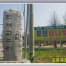 포천천1 이미지