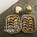 가화김밥 | 잠실 삼전역 김밥 맛집 :: 두부김밥, 감태주먹밥 후기