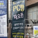 솔라PC방 이미지