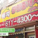 리치팰리스부동산공인중개사사무소 이미지