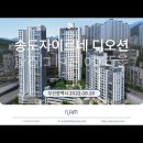 부산 송도자이르네 디오션(2022.08.26) 이미지