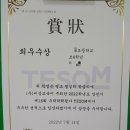 마하스타학원