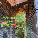 벌스(VERS) - 강남구 | 연남동 벌스가든 VERS Garden 방문 후기:-)