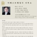 더베스트행정사사무소 이미지