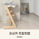 일본 오사카 트립트랩 구매 가격 다이마루 백화점