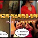 뷰티원 이미지