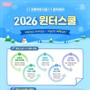 윈터블라썸 이미지