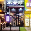 구래뽑기 | 구래동 곱창 맛집 김포곱창구래본점 사람도 곱도 꽉 찬 내돈내산 후기