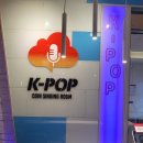 케이팝노래연습장 이미지