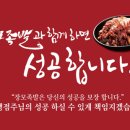 장모족발시크릿레시피 - 동해시 효자남길 29-2 | 장모족발시크릿레시피