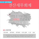 대한전산