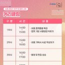 소담추어탕 | 소담스퀘어 보라매 AI 숏폼 교육 후기 &amp; 꾸지뽕 추어탕 홍보 도전기