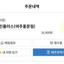 치킨플러스여주홍문점 이미지