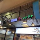 순수한찬 이미지