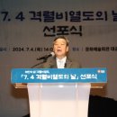 태안군, ‘태안의 섬’ 격렬비열도의 날 선포!(서산태안TV) 이미지