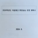 충주상업고등학교 | [활동소개]충주상업고등학교_직업계고전담노무사(2024년)