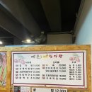 예촌도토리 임자탕 이미지