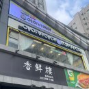 면목동-203 | 중랑구 미용실, 에이바헤어 중랑에비뉴점 펌 후기(디자이너 송이)