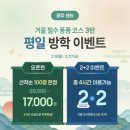 목련로 | [내돈내산] 광주 아이랑 실내 대형 키즈카페 퐁퐁플라워 할인 방법 &amp; 솔직 후기