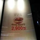 오션키즈 | 홈플러스 월곡점에 있는 2,900원짜리 타이산 옛날짜장(2014년9월25일)
