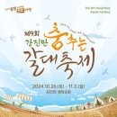 춤추는 이미지