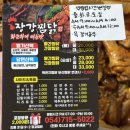 구미 인동맛집 포장배달전문점 장강찜닭 인동점
