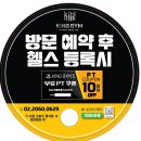 4 in 1 PT | 고척동 최대규모 헬스장 실제 후기‼️‼️ + 진행중인 이벤트까지✨ [ 구로구PT 개봉역헬스 킹짐5호점 ]