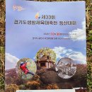 산악연맹 용인에서 등산대회( 22.10.30일욜) 이미지