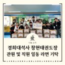 경희대석사창현태권도장 이미지