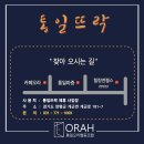 통일오라협동조합