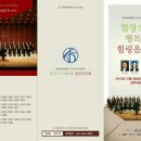 청주남성합창단 정기연주회 이미지