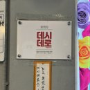 데시데로 이미지