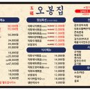 오봉집 신월성점 이미지