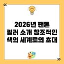 창조장식