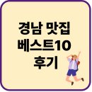 한림정식당 | 경남 맛집 베스트10 후기