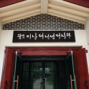 월남이상재선생 전시관 이미지