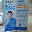 유앤아이센터 화성아트홀 | 큰별쌤 최태성 육아강연 후기 (유앤아이센터 화성아트홀)