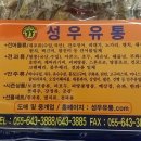 성우유통 이미지