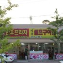 기쁨한우농장 이미지